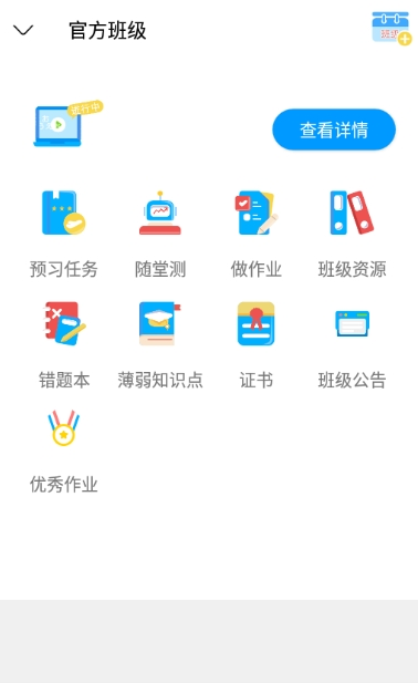 今題日語(yǔ)官方版