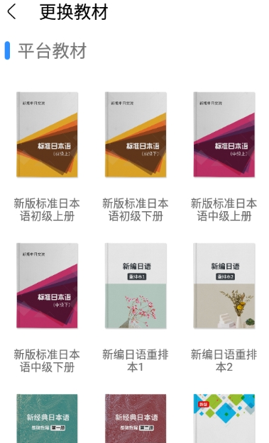 今題日語(yǔ)官方版截圖