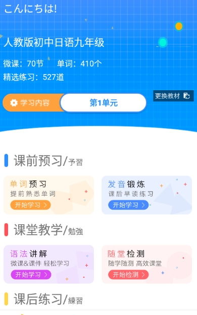 今題日語(yǔ)官方版截圖