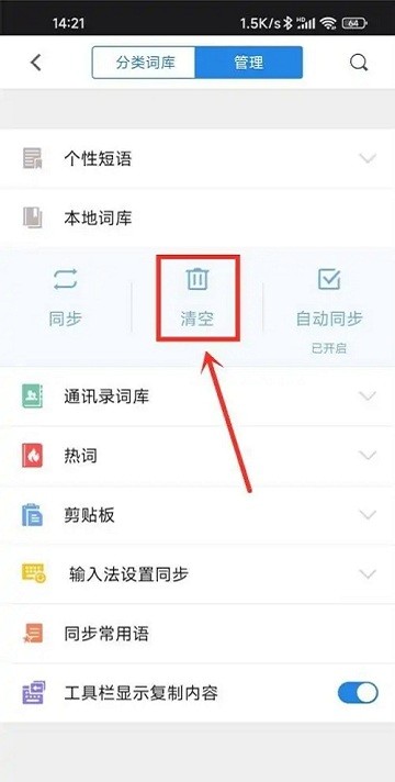 qq輸入法hd