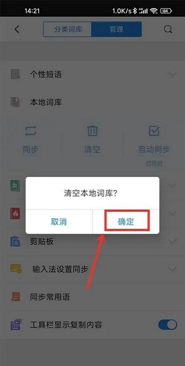 qq輸入法hd