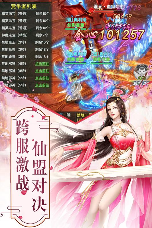 玲瓏奇緣h5截圖
