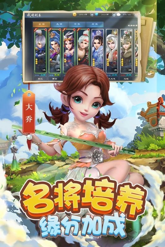 三國很忙