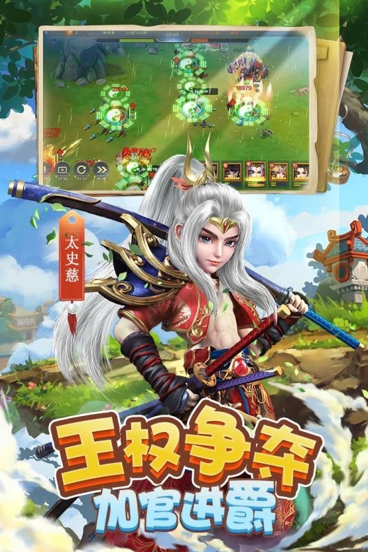 三國很忙截圖