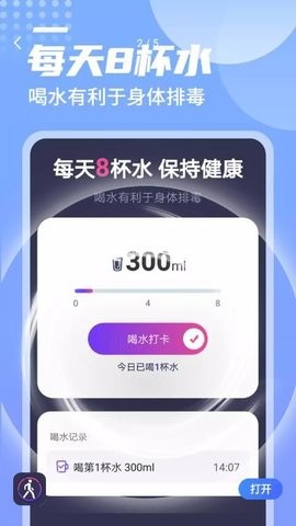 一躍計(jì)步無廣告截圖