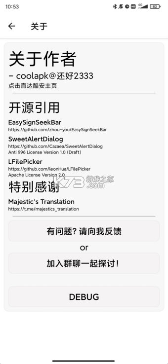 淦!MIUI溫控酷安版截圖