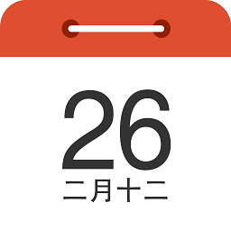 每日萬年歷