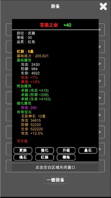 江南武俠見聞錄官方版