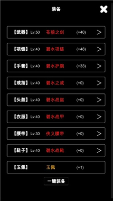 江南武俠見聞錄官方版