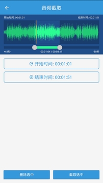 MP3提取轉(zhuǎn)換器去除廣告版