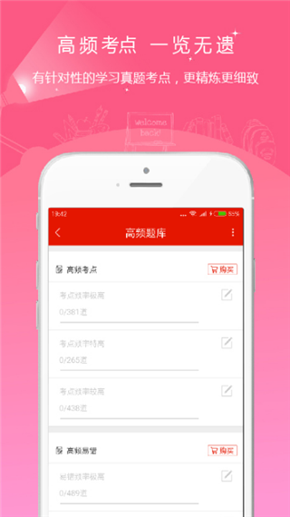 優(yōu)題庫電子版截圖