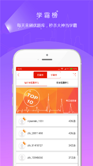 優(yōu)題庫電子版截圖