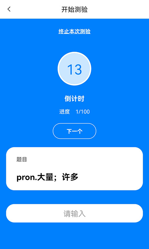 樹懶速記安卓特別版截圖