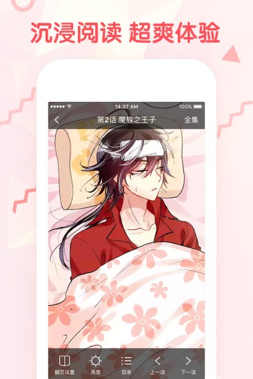 漫畫園