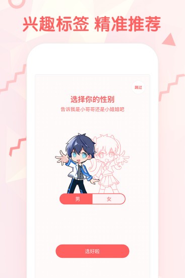 漫畫園