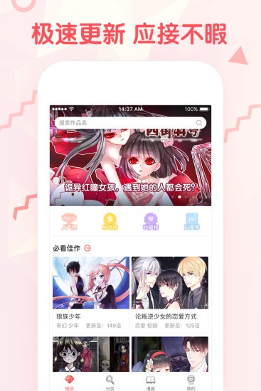漫畫園