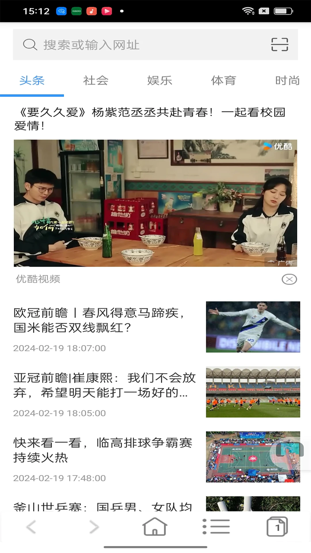 蜜柚瀏覽器截圖