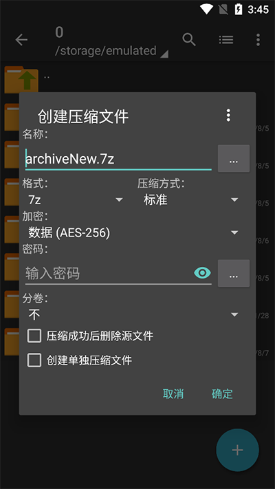 ZArchiver解壓器藍(lán)色版截圖