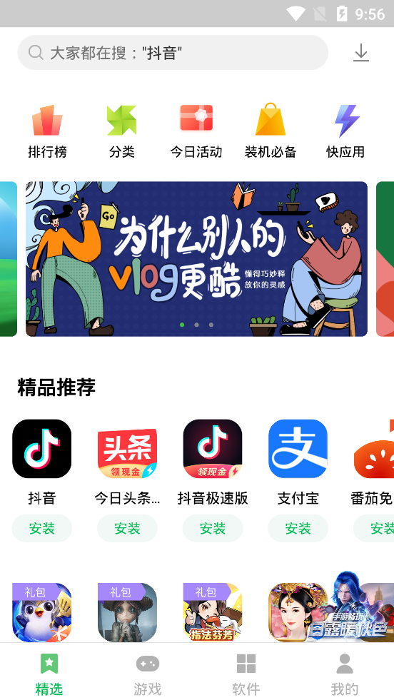 聯(lián)想應(yīng)用商店32位截圖