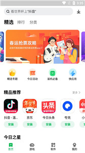 聯(lián)想應(yīng)用商店32位