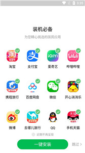 聯(lián)想應(yīng)用商店32位