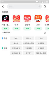 聯(lián)想應(yīng)用商店32位
