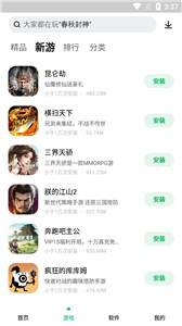 聯(lián)想應(yīng)用商店32位