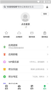 聯(lián)想應(yīng)用商店32位
