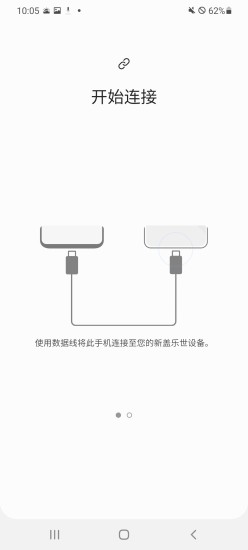 s換機(jī)助手舊版截圖