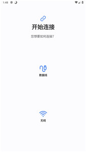 s換機(jī)助手舊版