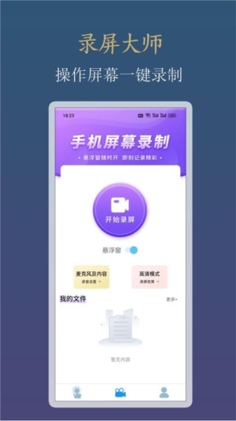 小白自動(dòng)連點(diǎn)器截圖