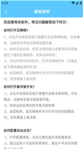 小白自動(dòng)連點(diǎn)器