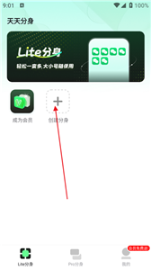 天天分身