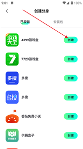 天天分身
