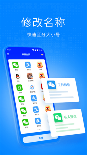 雙開空間優(yōu)化版截圖