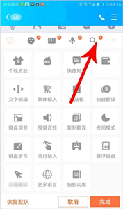 搜狗輸入法32位