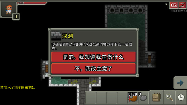 破碎的像素地牢截圖