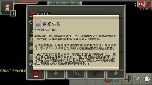 破碎的像素地牢截圖
