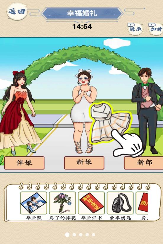 完美的婚禮