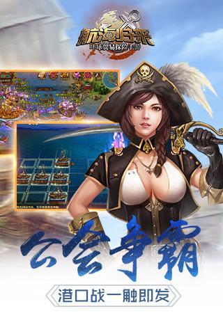 航海歸來HD手游