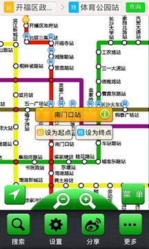 長沙地鐵通