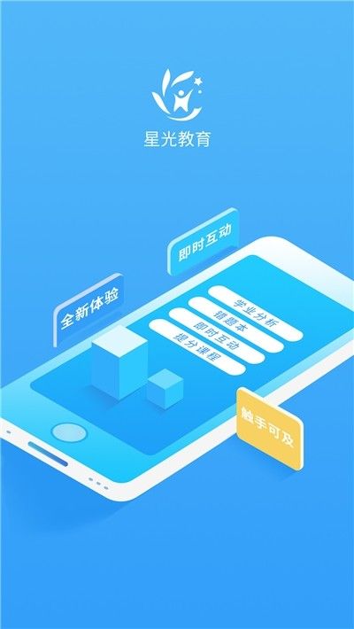 星光教育易學(xué)網(wǎng)