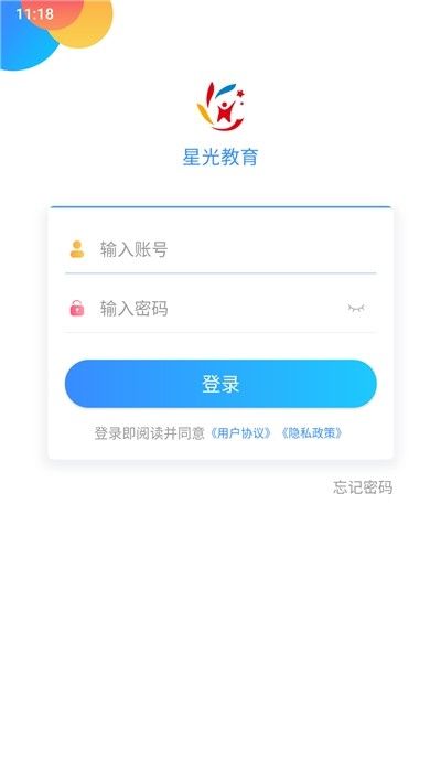 星光教育易學(xué)網(wǎng)截圖