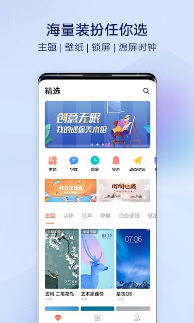 华为主题9.0版本截图2