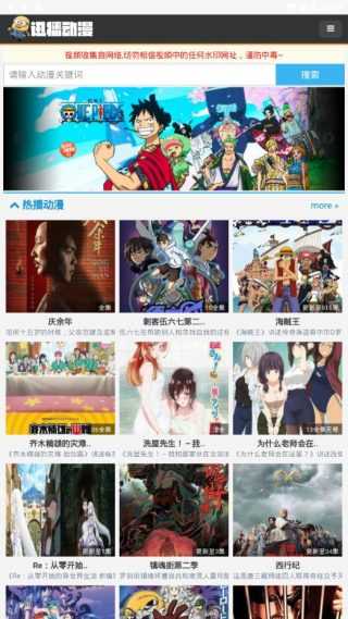 迅播動(dòng)漫未刪減純凈版