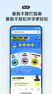 QQ瀏覽器國際版