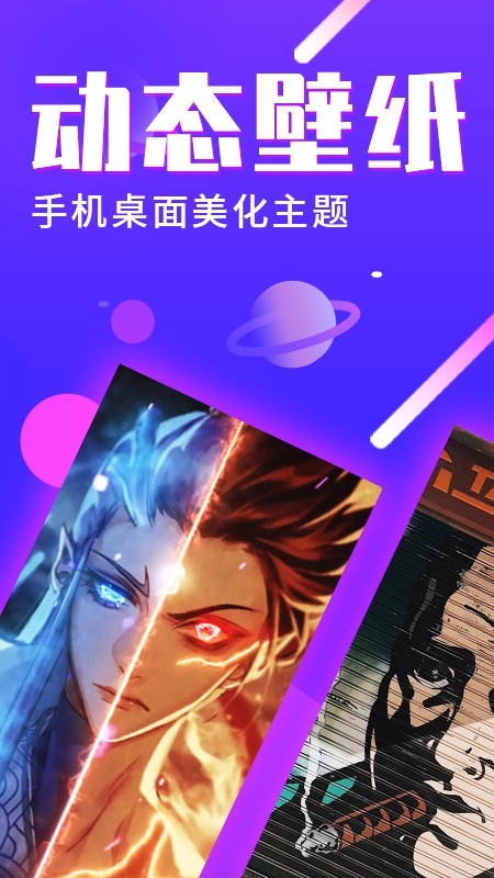 主題動態(tài)壁紙32位