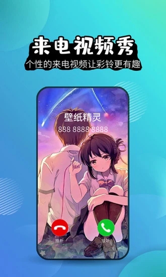 壁紙精靈中文版截圖