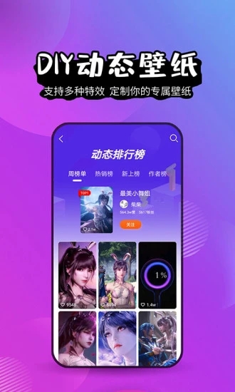 壁紙精靈中文版截圖