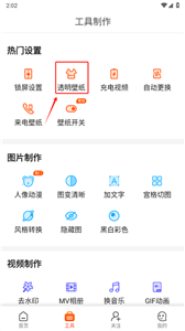 壁紙精靈中文版